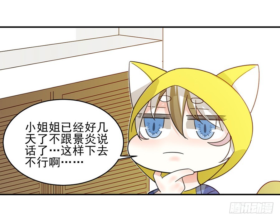 真的搞不懂你-第18话