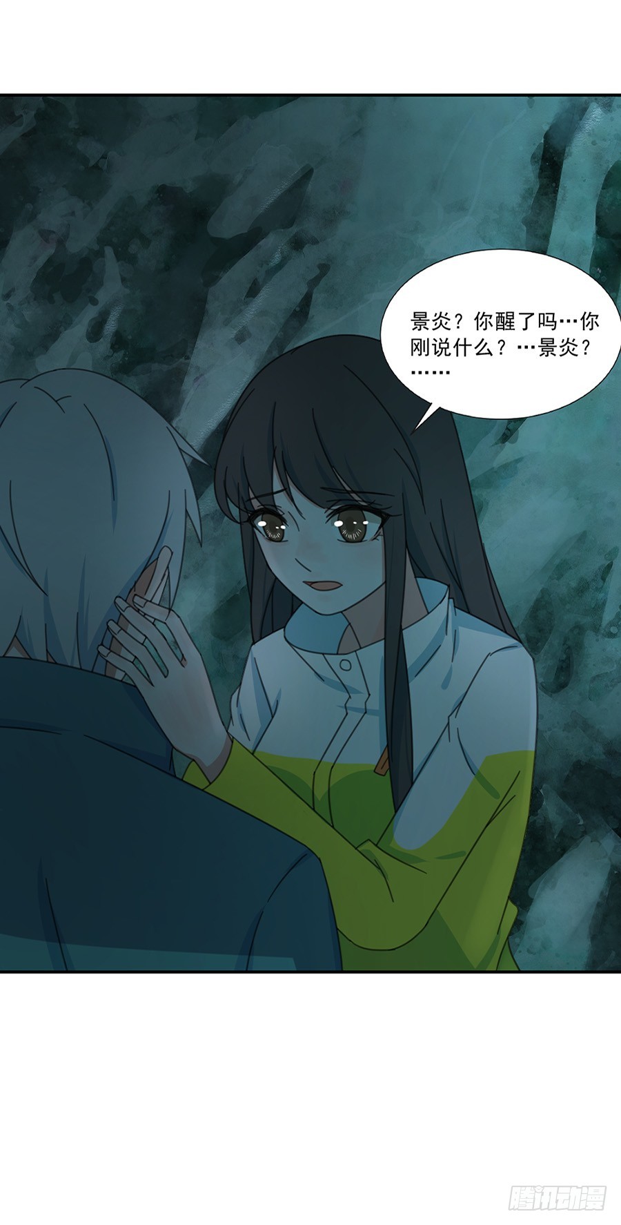 她在吻我？-第20话