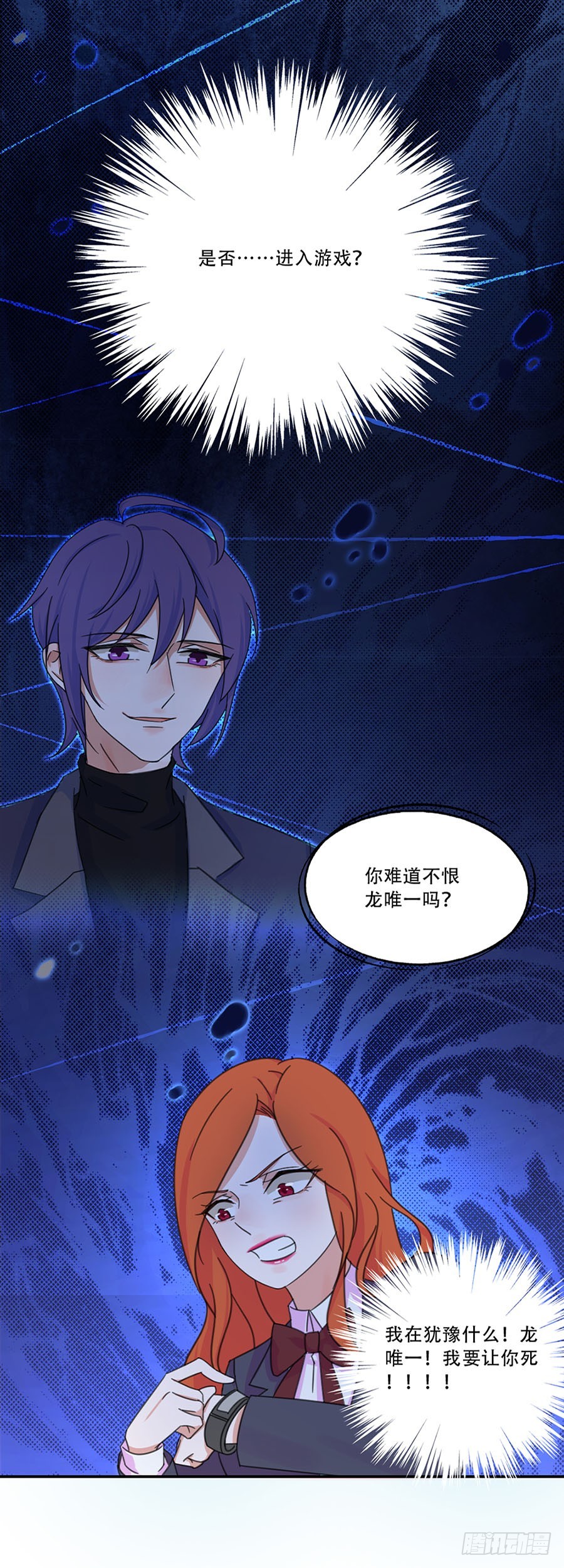 碰到手了-第24话