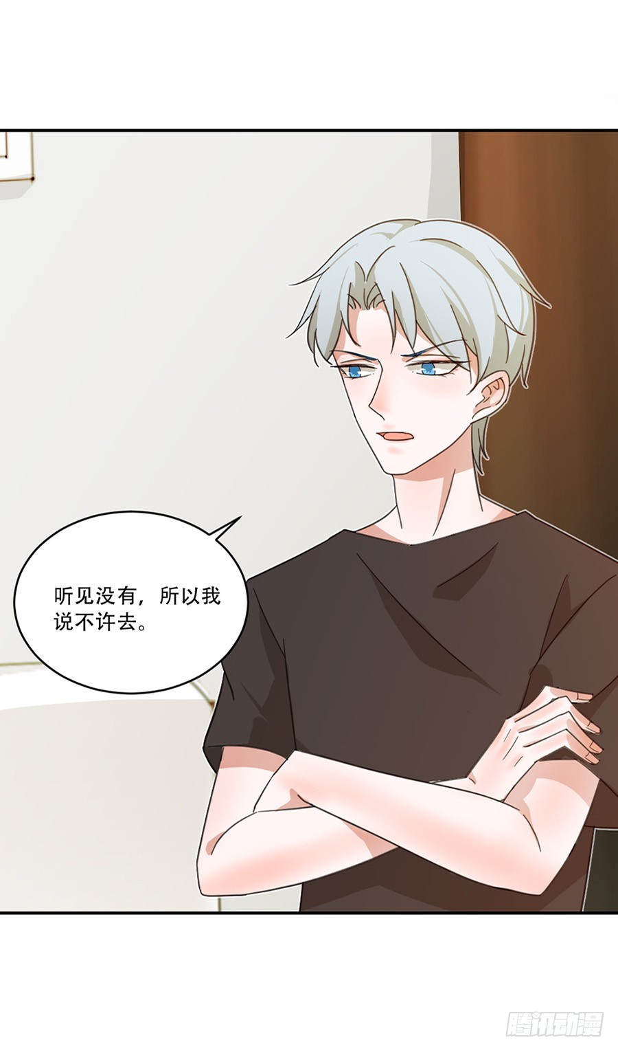 碰到手了-第24话