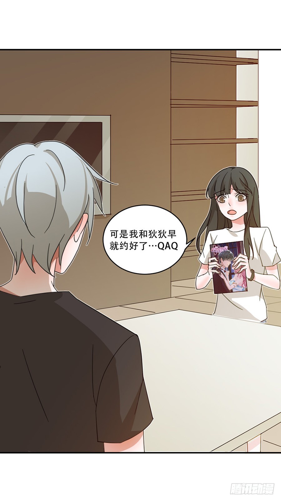 碰到手了-第24话