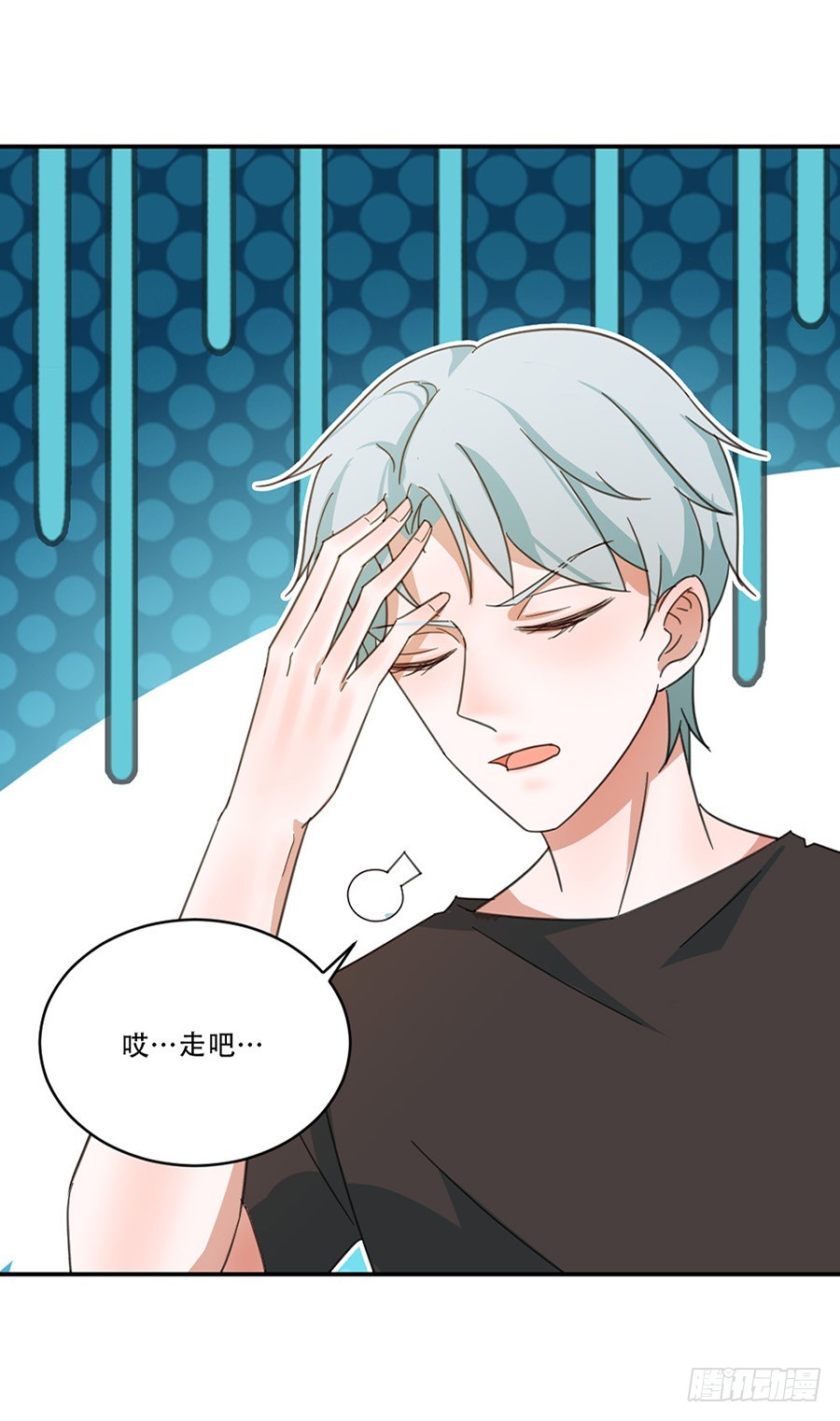 碰到手了-第24话