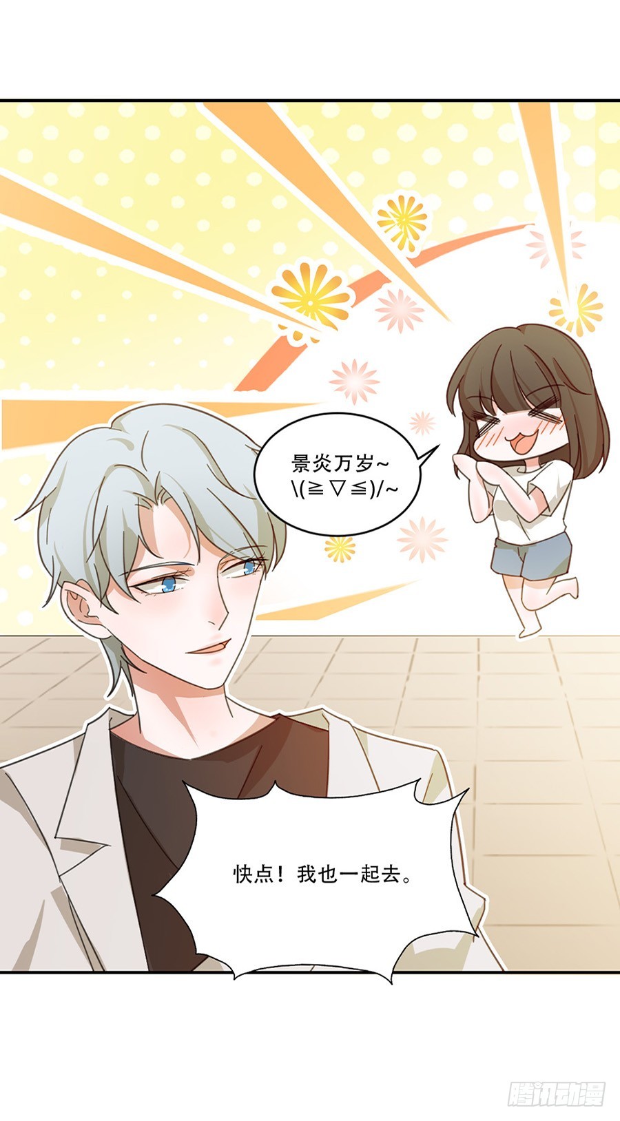 碰到手了-第24话