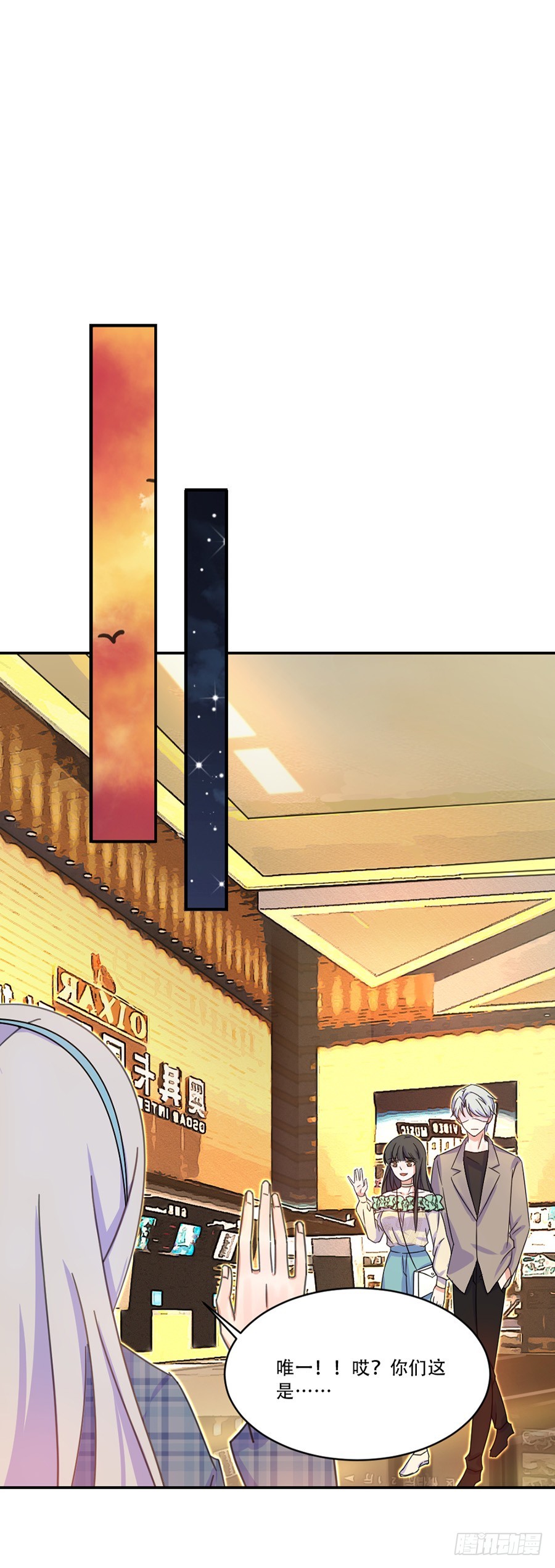 碰到手了-第24话