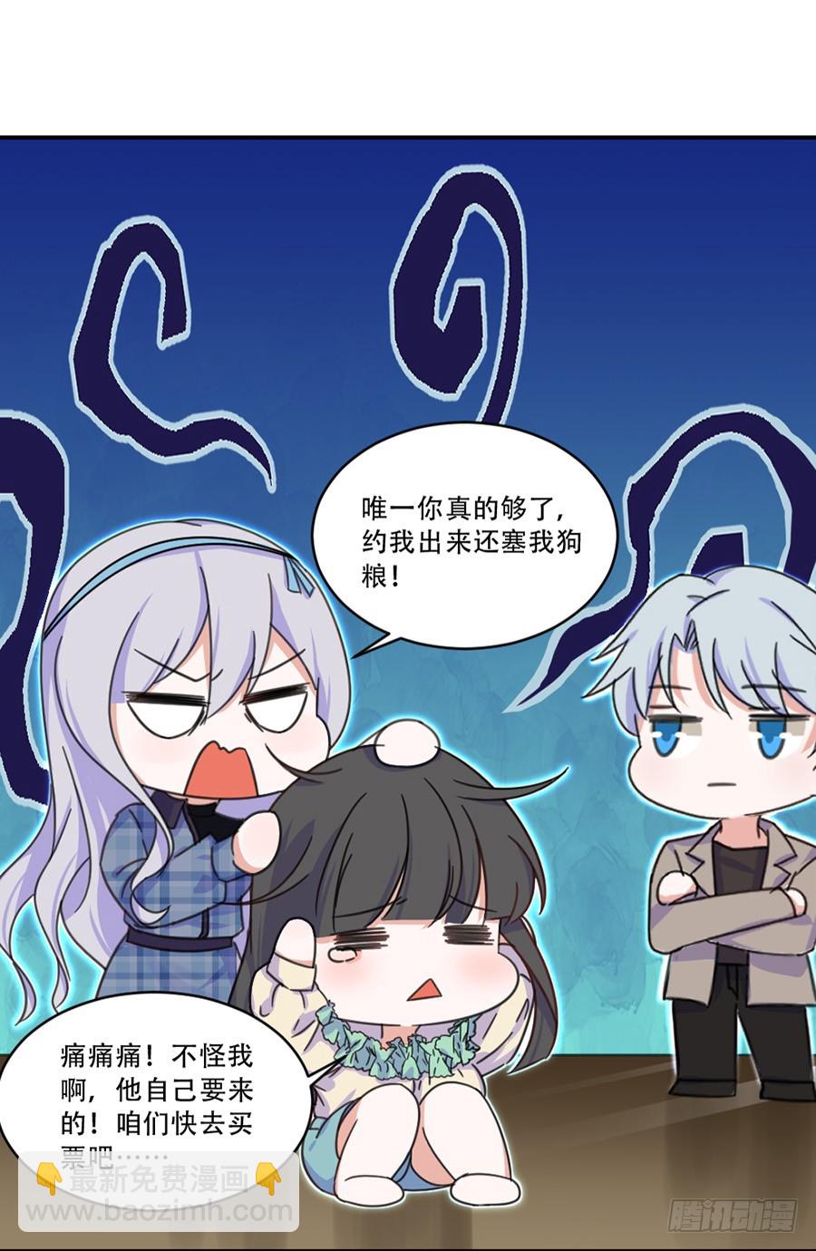 碰到手了-第24话