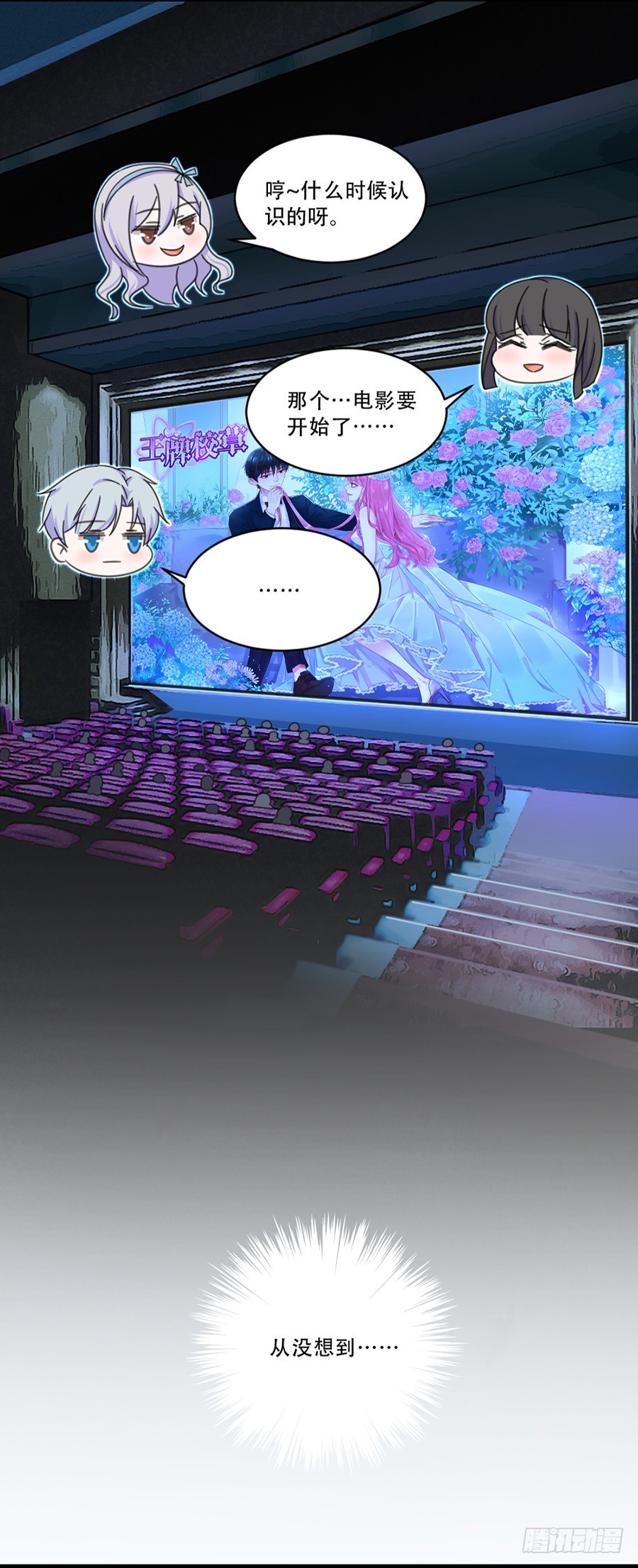 碰到手了-第24话