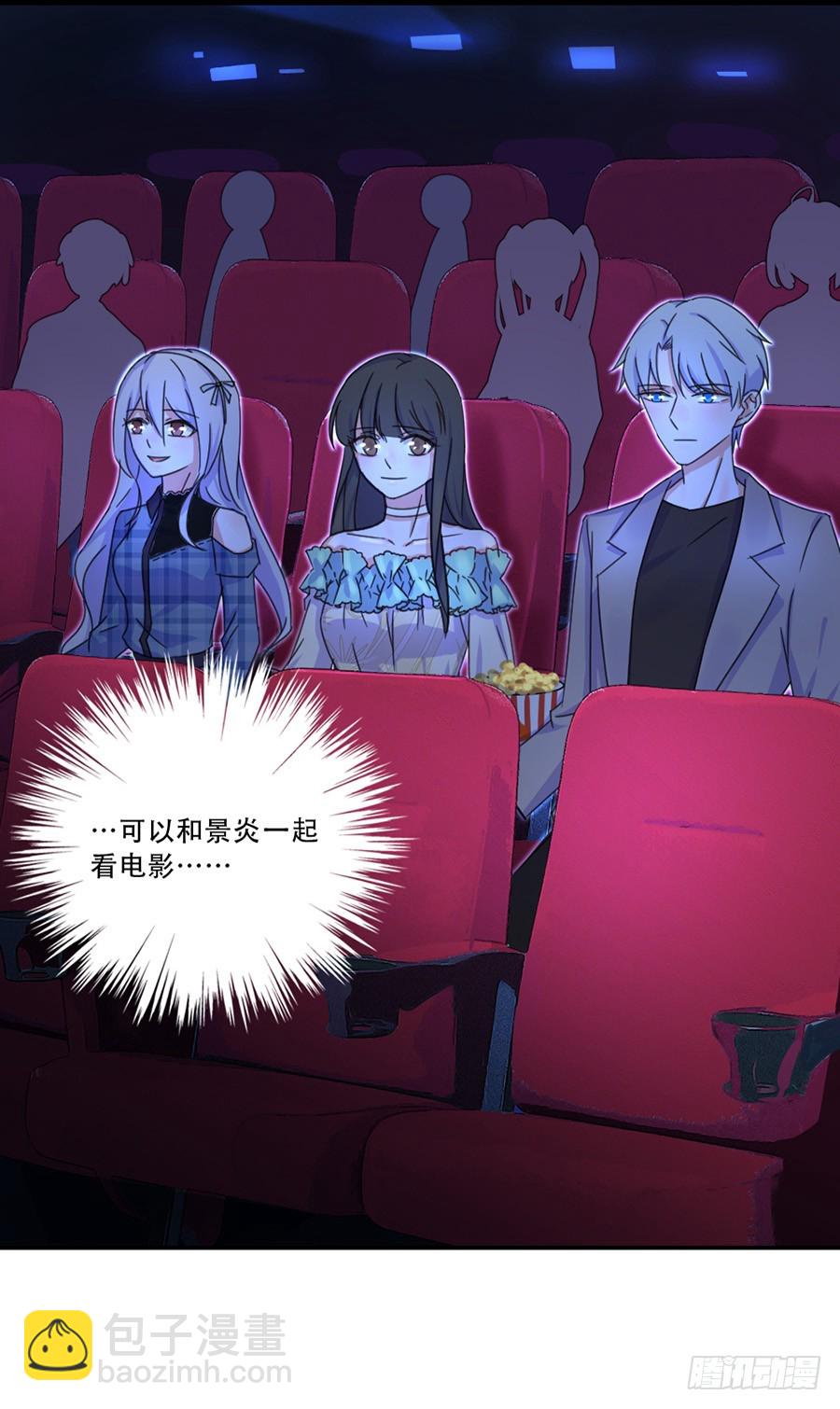 碰到手了-第24话