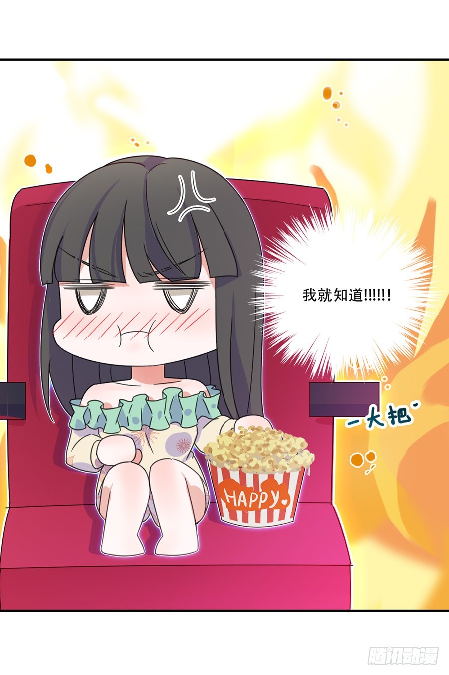 碰到手了-第24话