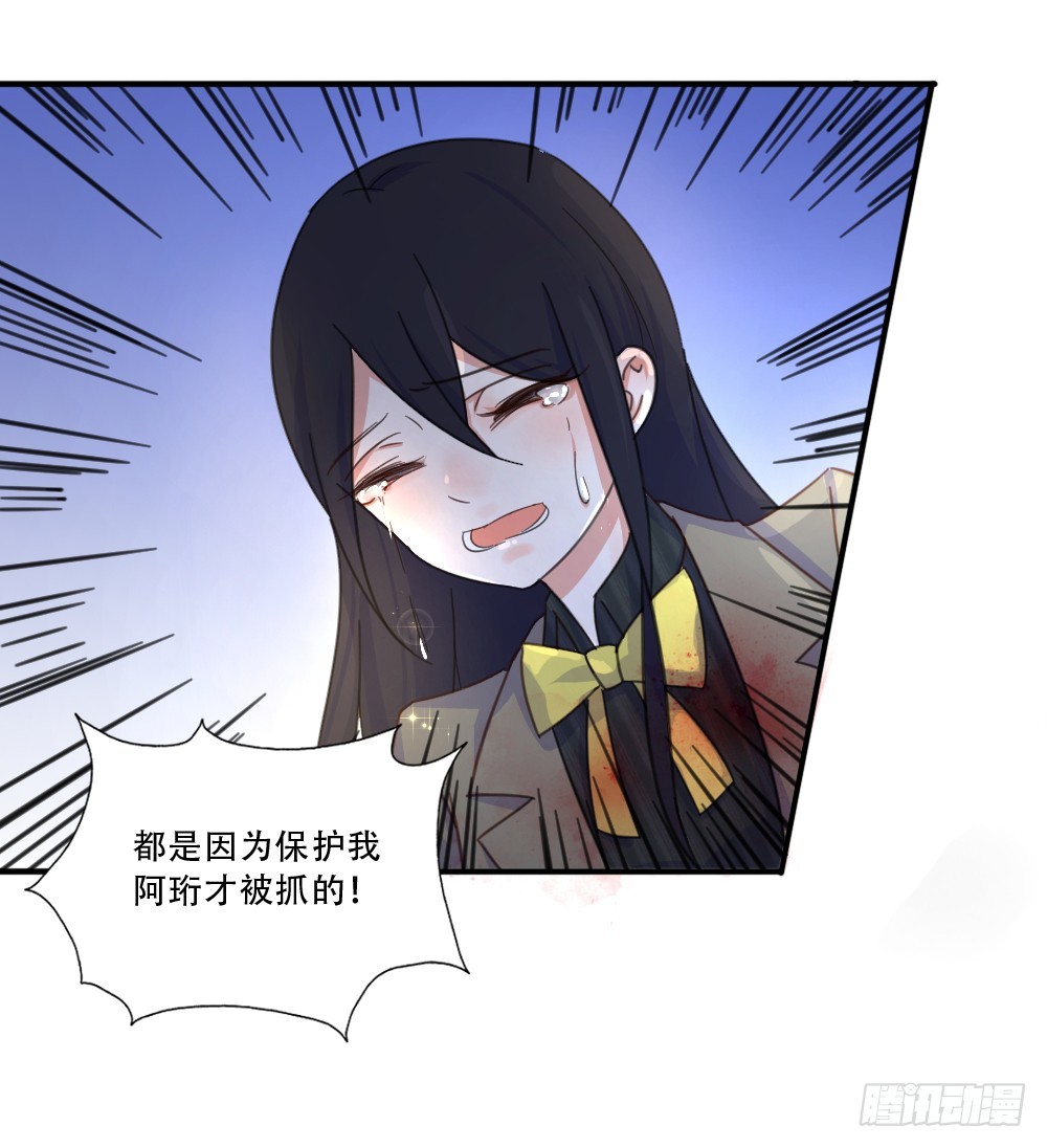 都怪我！-第26话