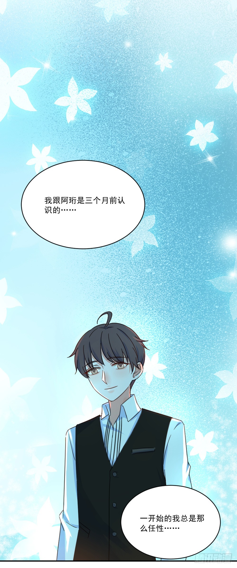 都怪我！-第26话