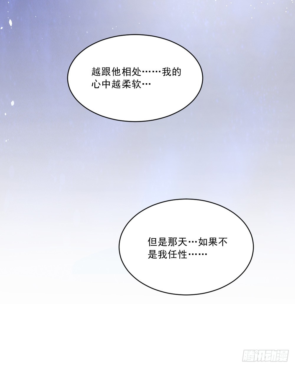 都怪我！-第26话