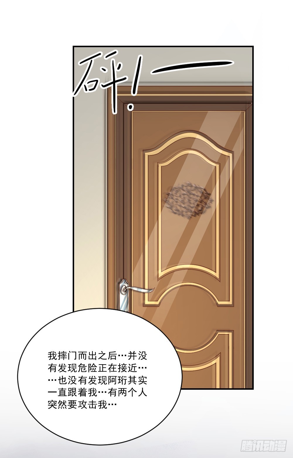 都怪我！-第26话