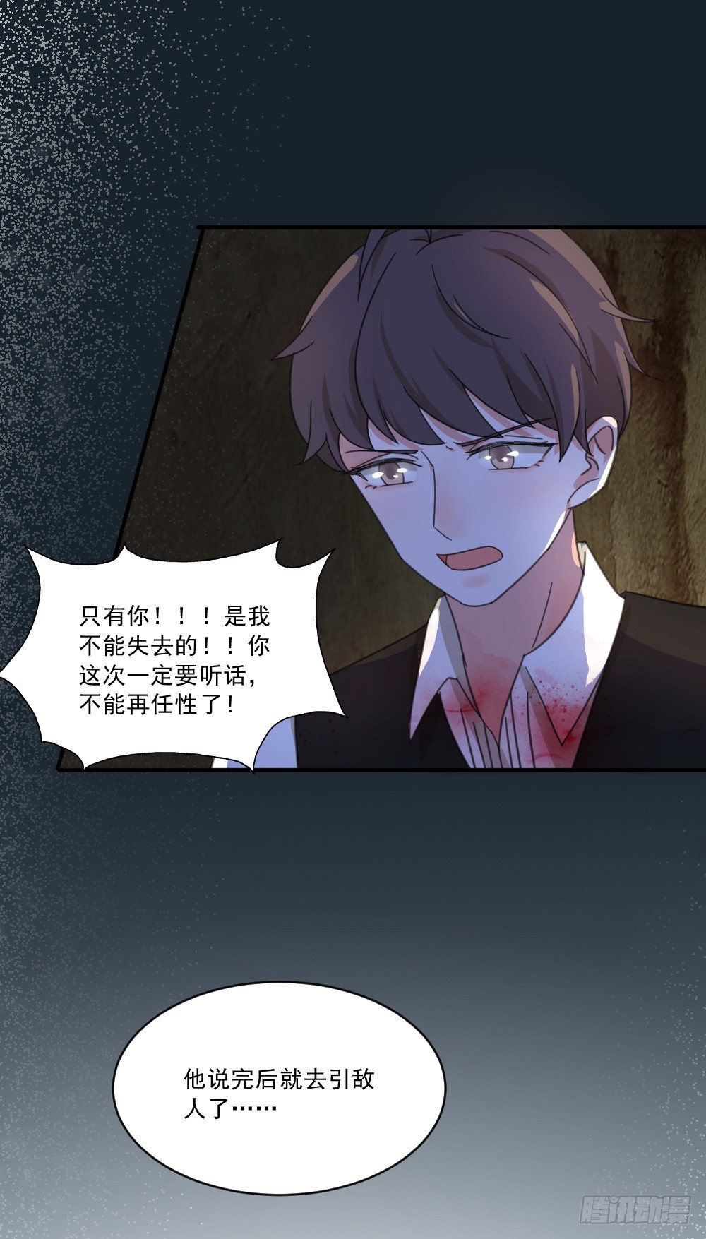 都怪我！-第26话