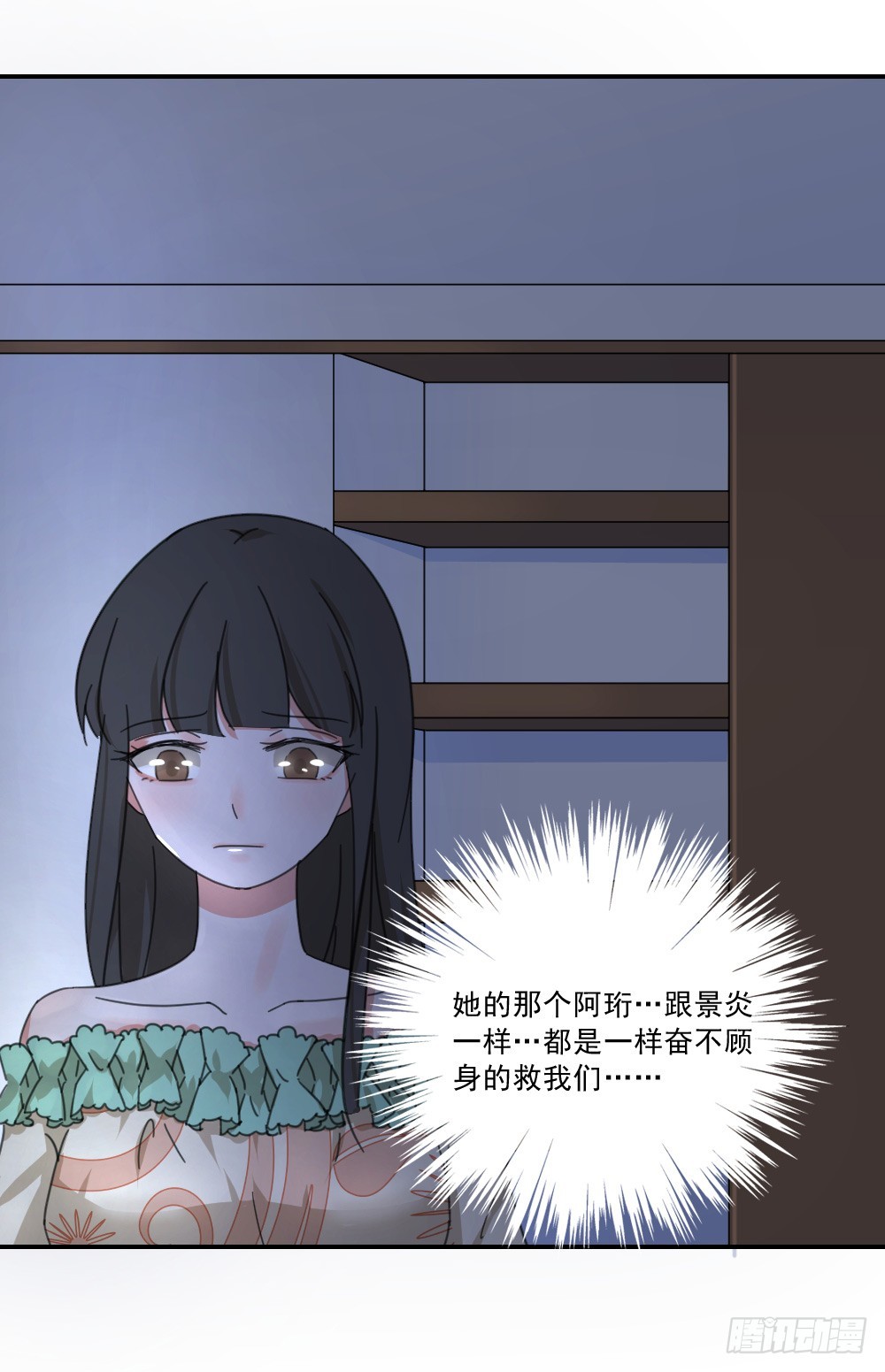 都怪我！-第26话