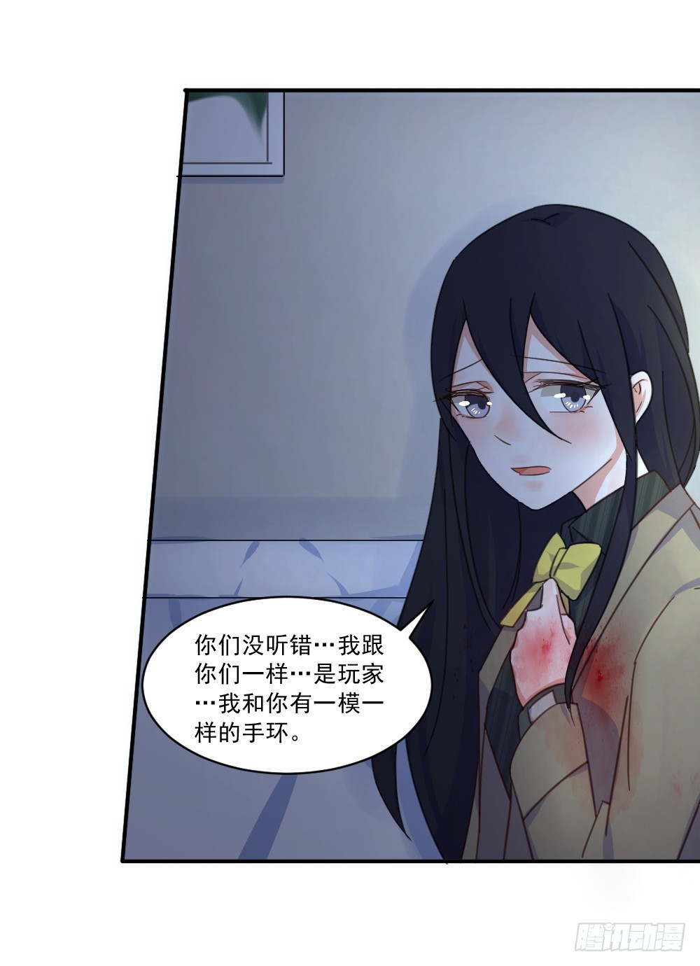 都怪我！-第26话