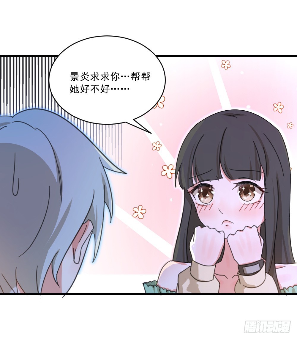 都怪我！-第26话