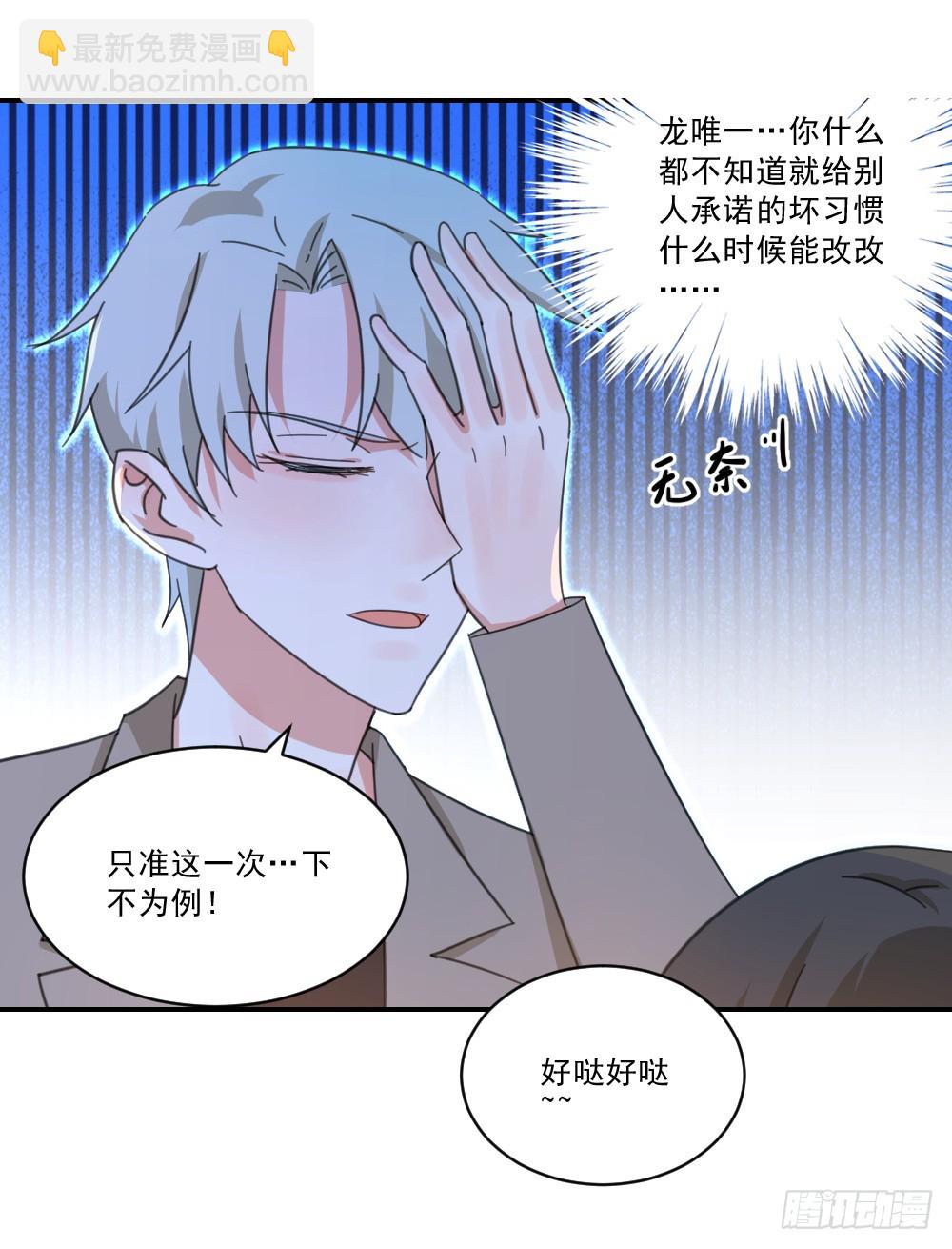 都怪我！-第26话