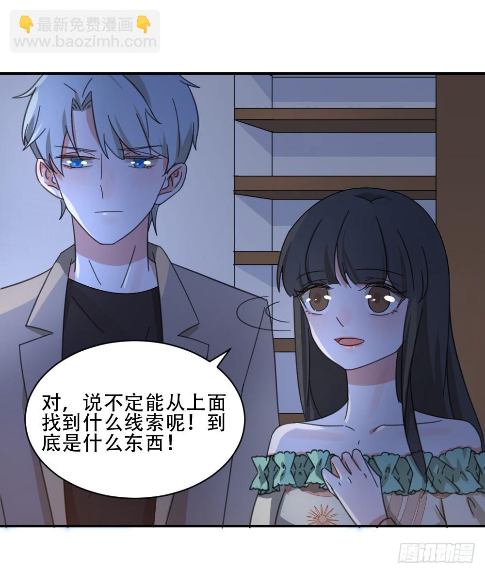 都怪我！-第26话