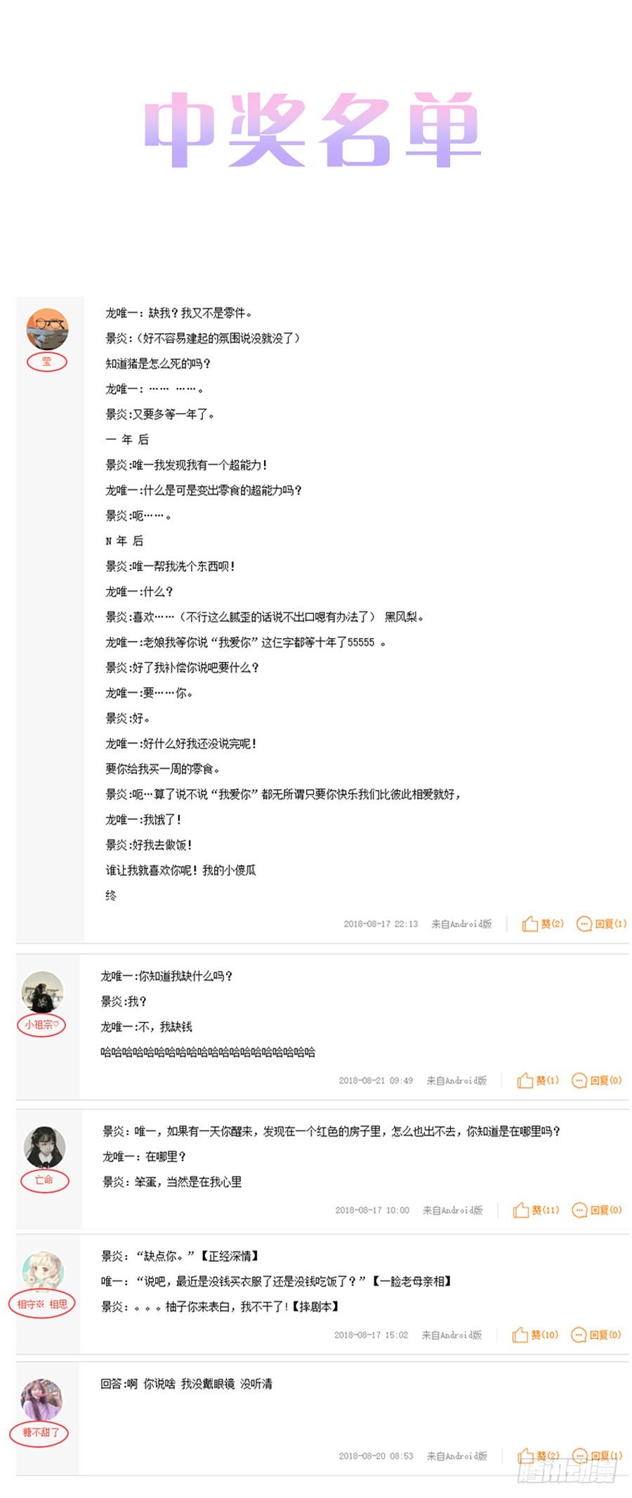 都怪我！-第26话