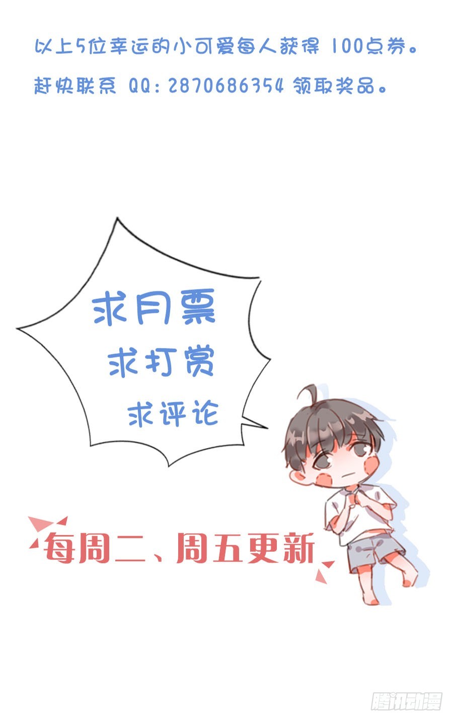 都怪我！-第26话