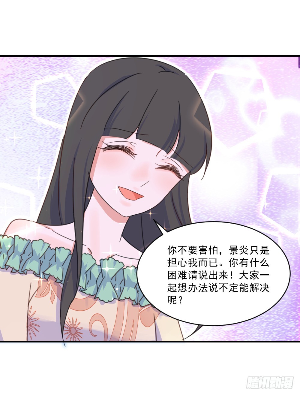 都怪我！-第26话