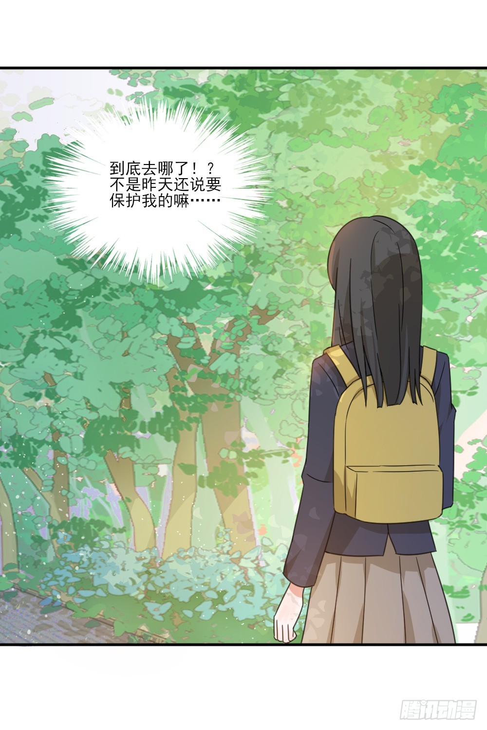 跟定你啦-第28话