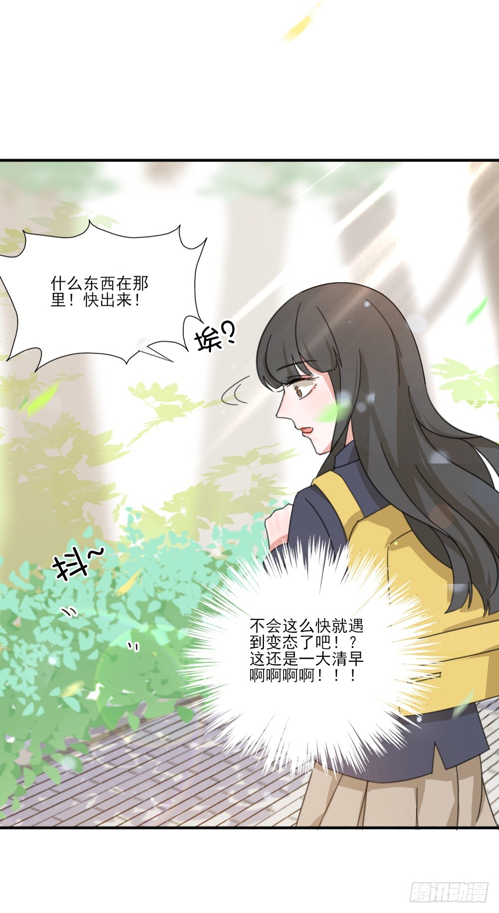 跟定你啦-第28话