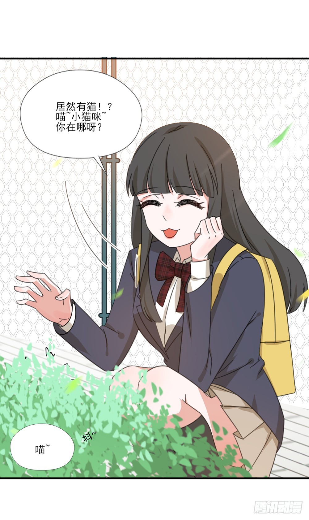 跟定你啦-第28话