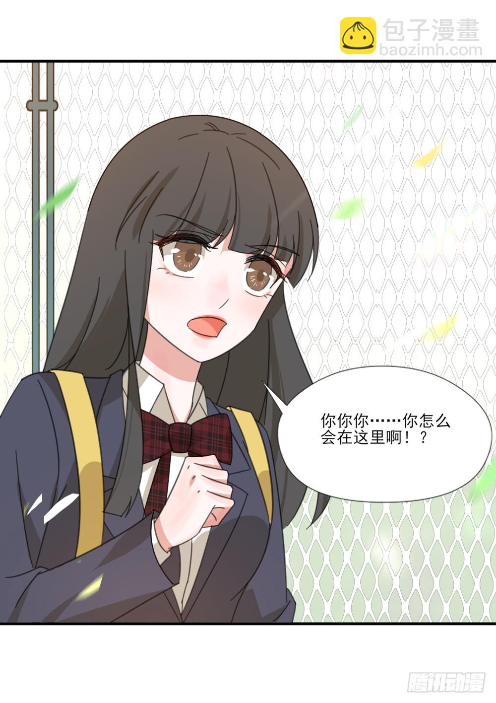 跟定你啦-第28话