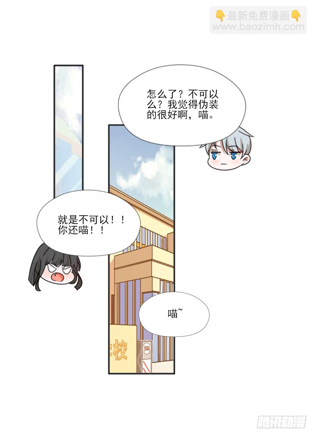 跟定你啦-第28话