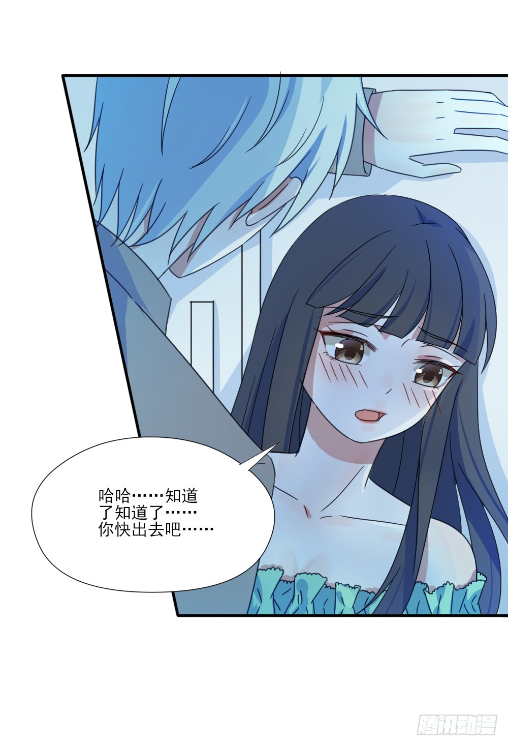 跟定你啦-第28话