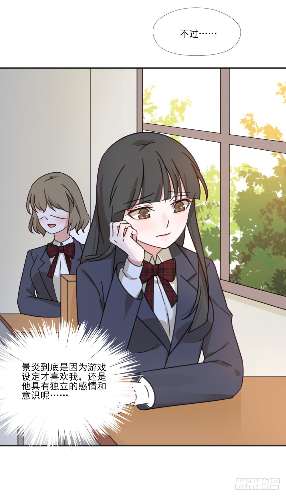 跟定你啦-第28话