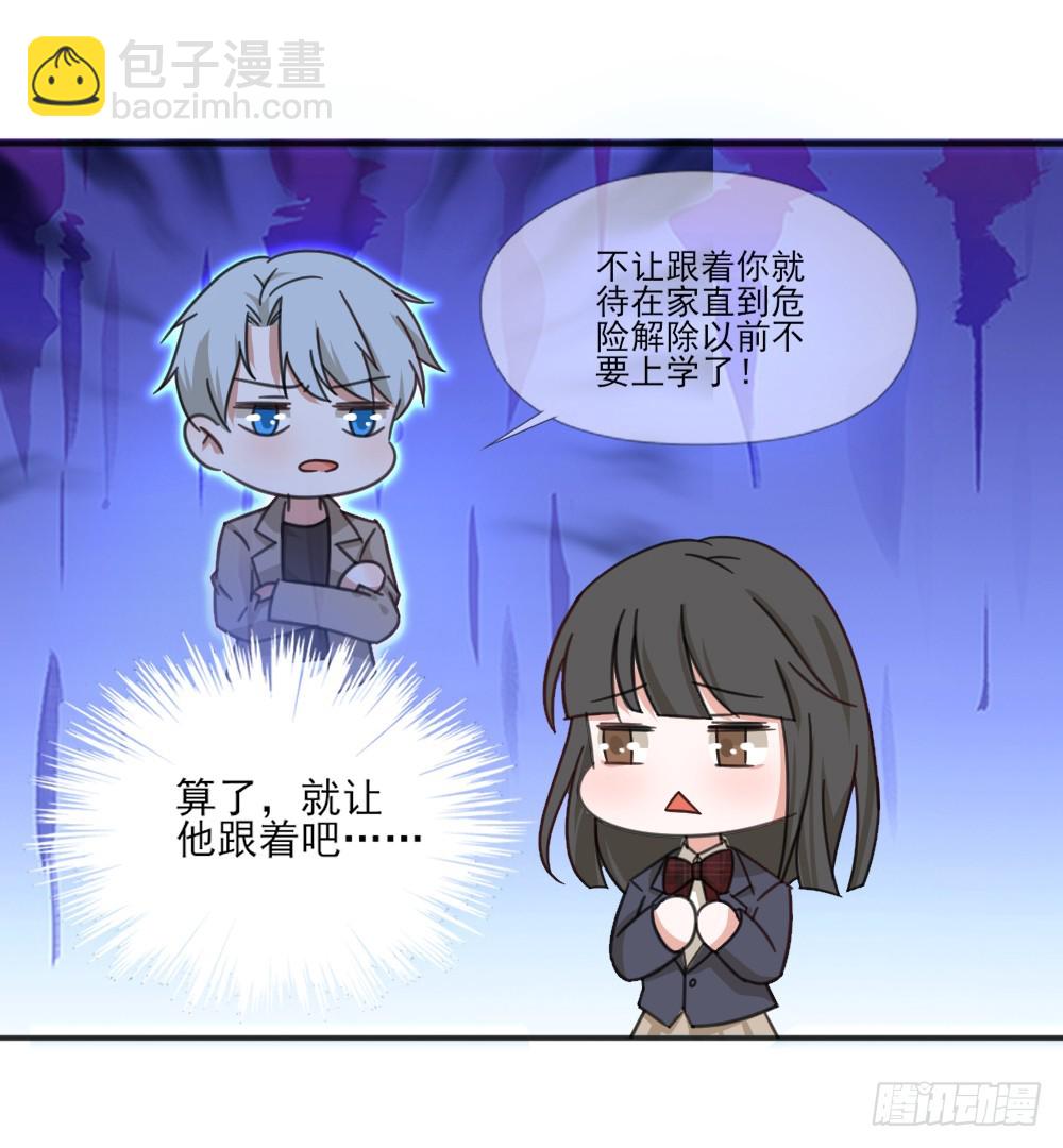 跟定你啦-第28话