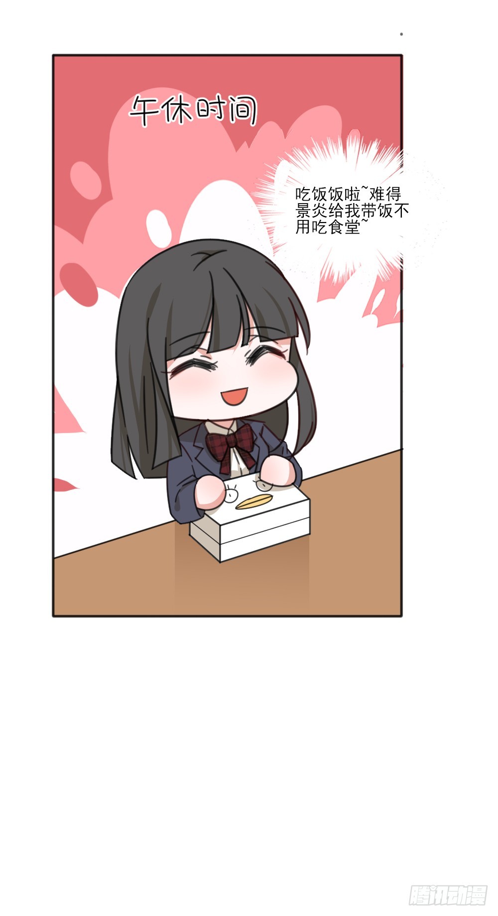 跟定你啦-第28话