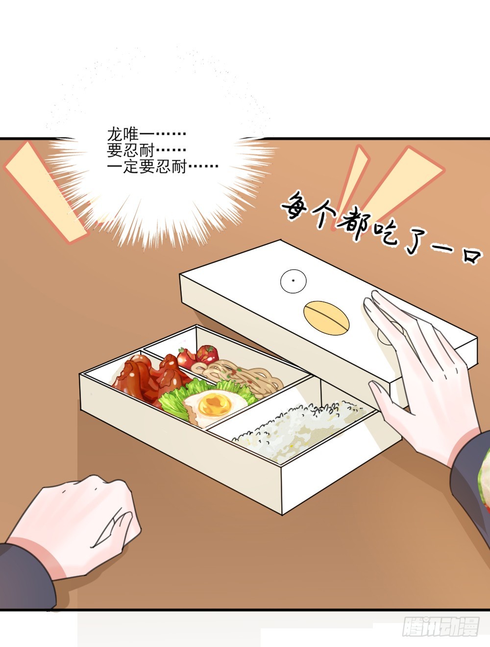 跟定你啦-第28话