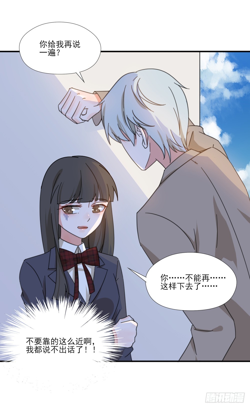 跟定你啦-第28话