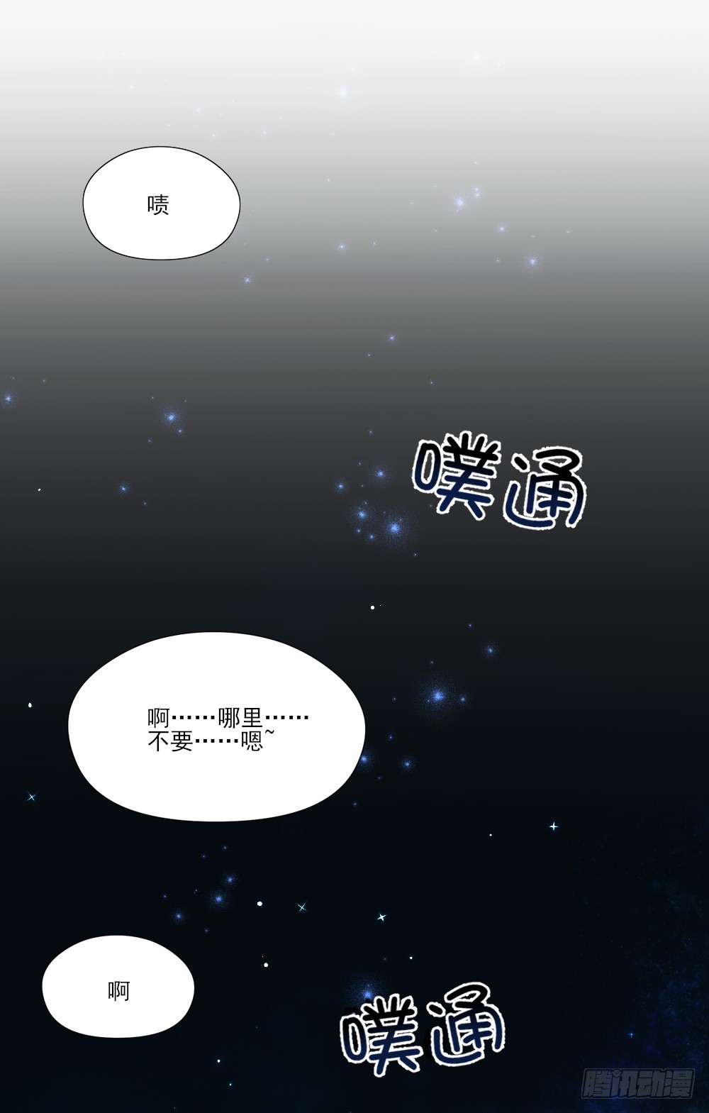 羞耻的事情-第30话