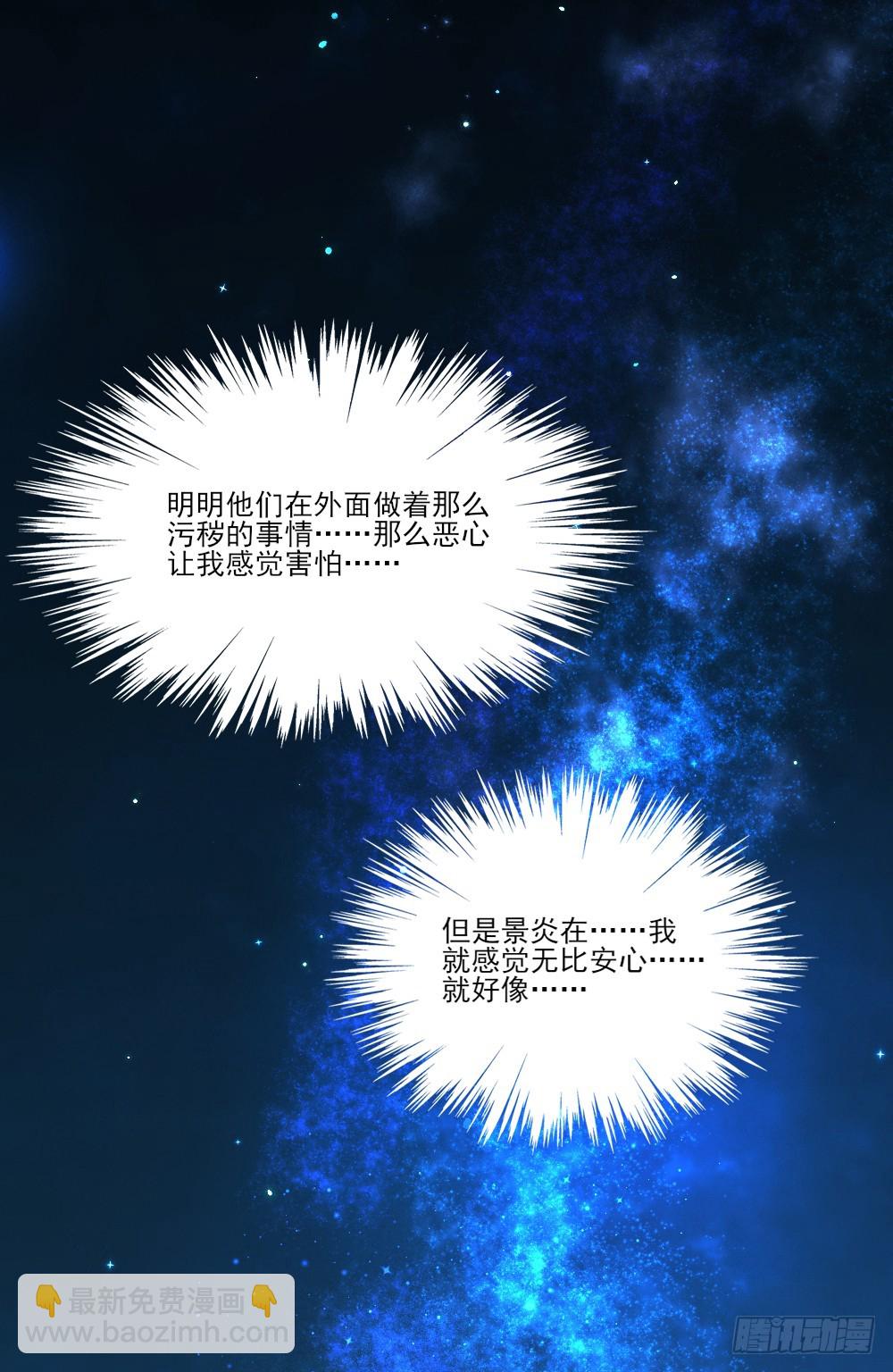 羞耻的事情-第30话