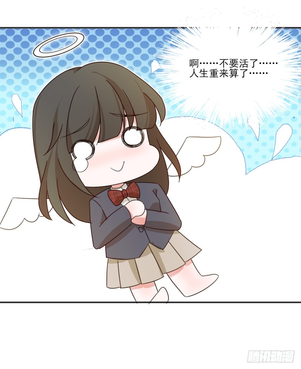 羞耻的事情-第30话