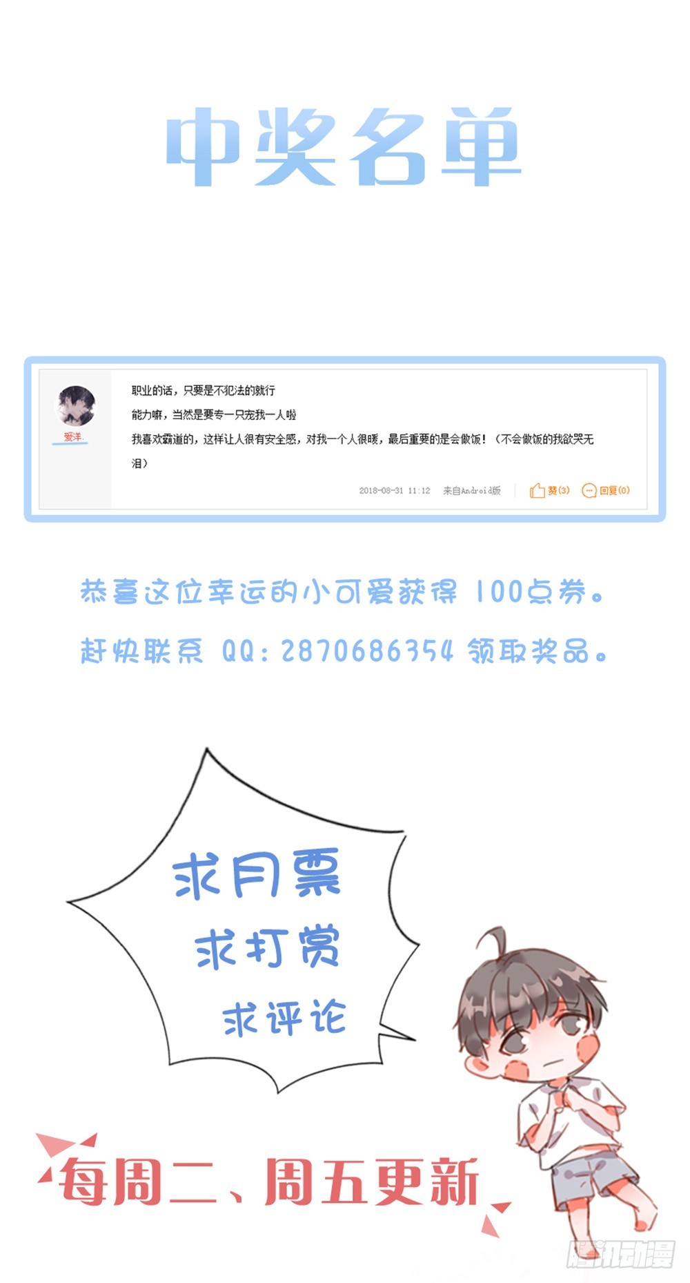 羞耻的事情-第30话