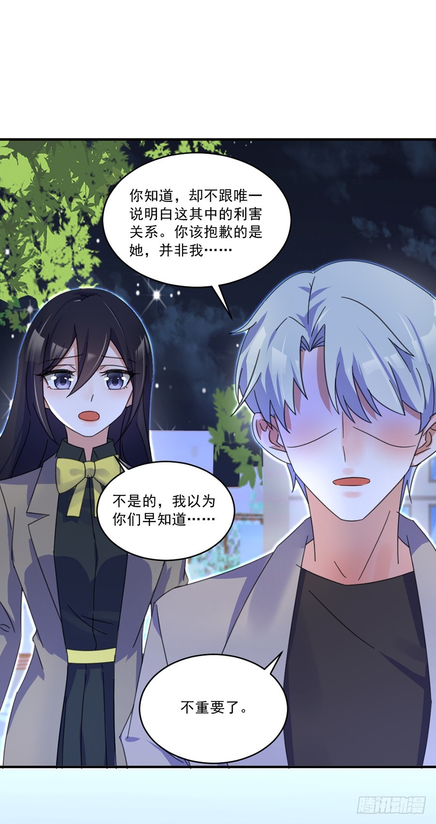 你早就知道！-第34话