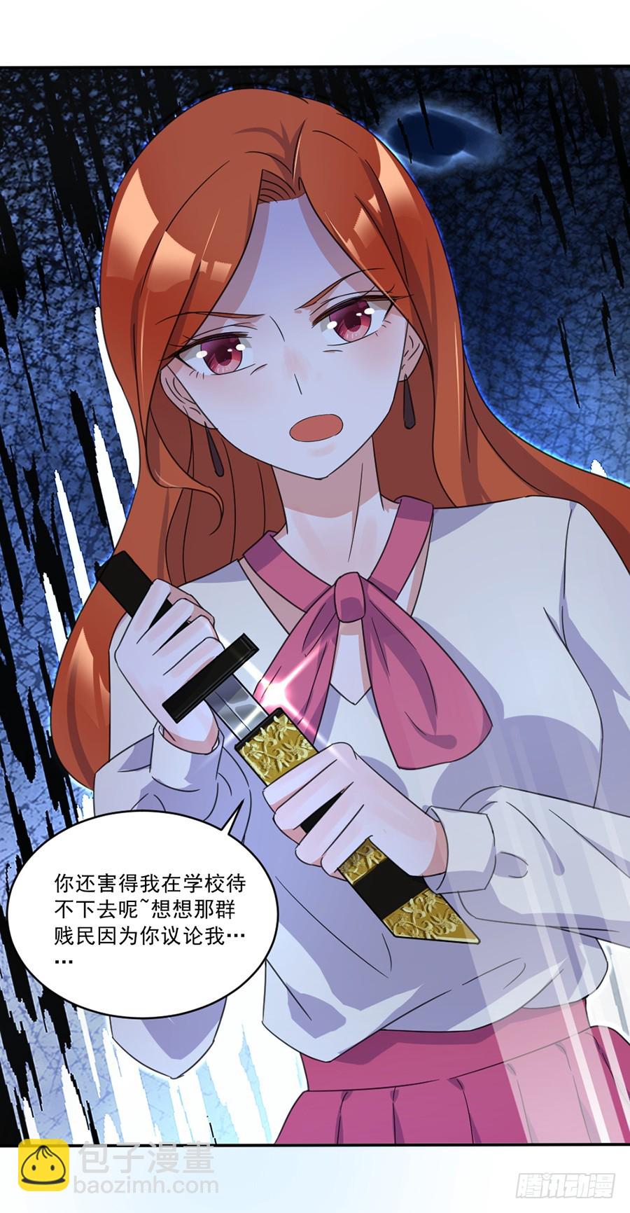 你早就知道！-第34话