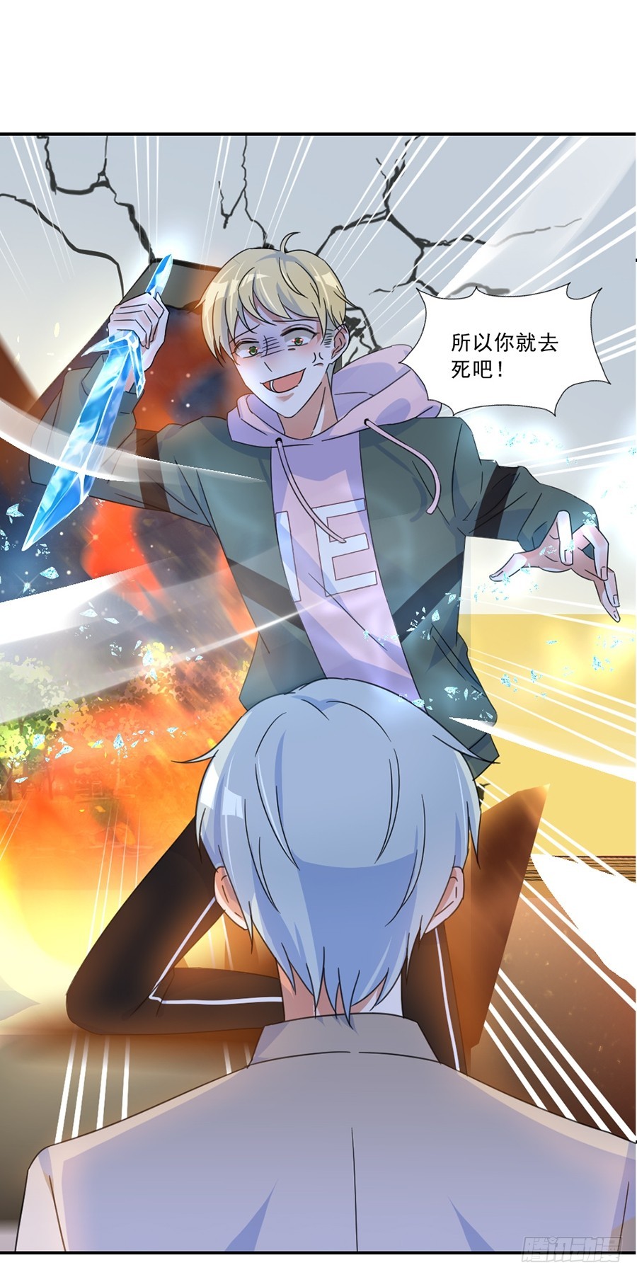 让我来守护你-第36话