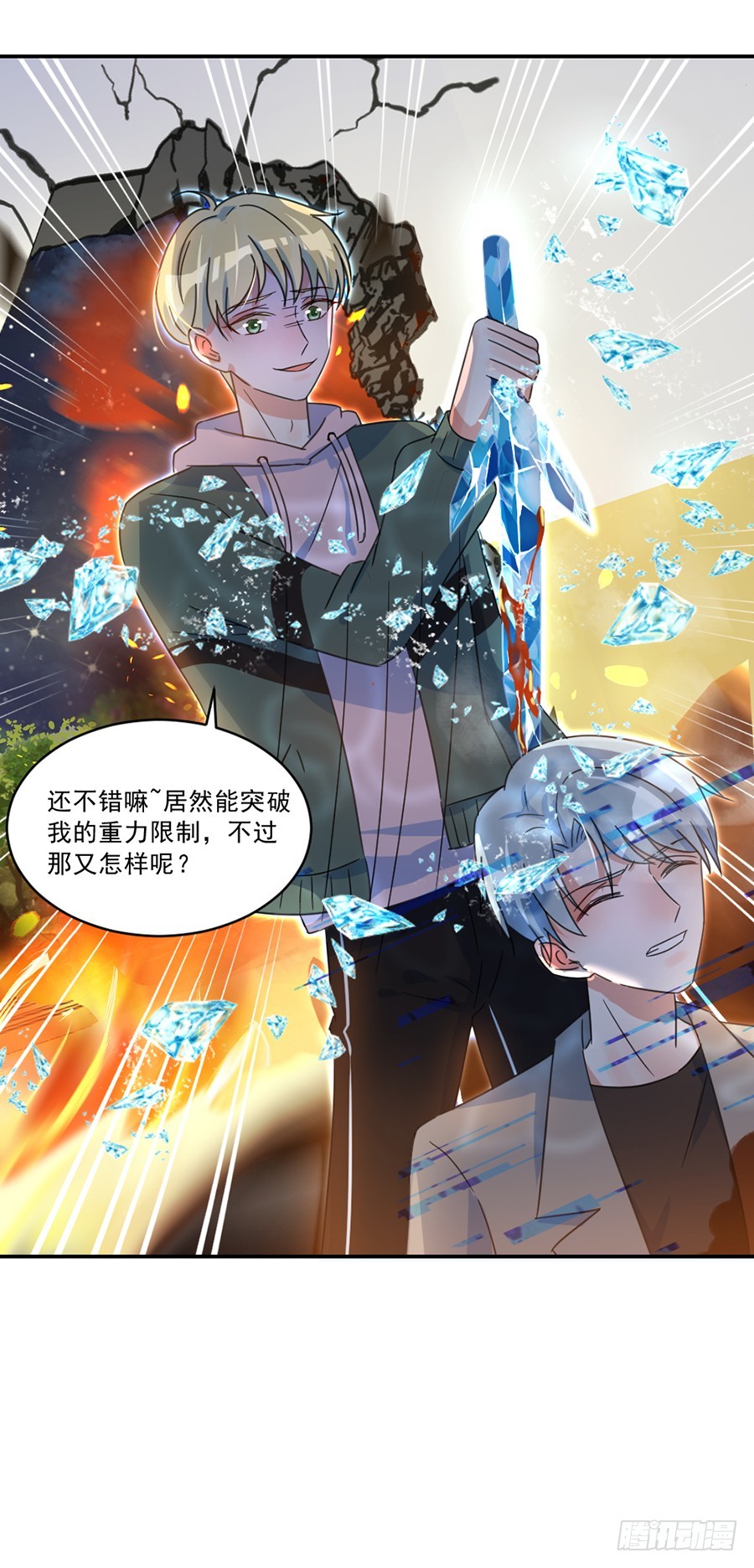 让我来守护你-第36话