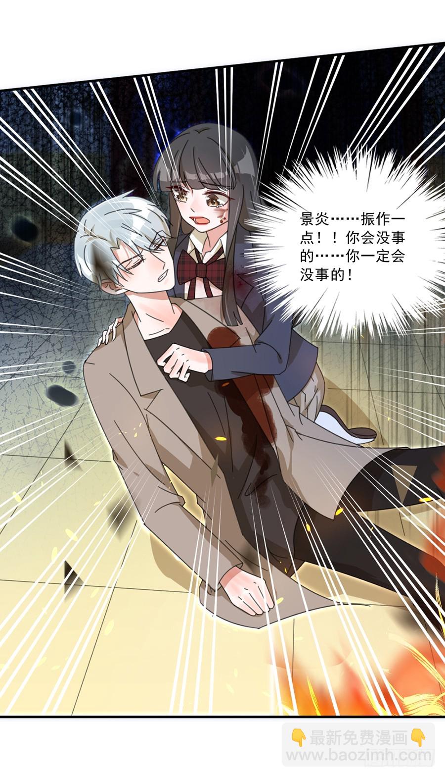 让我来守护你-第36话