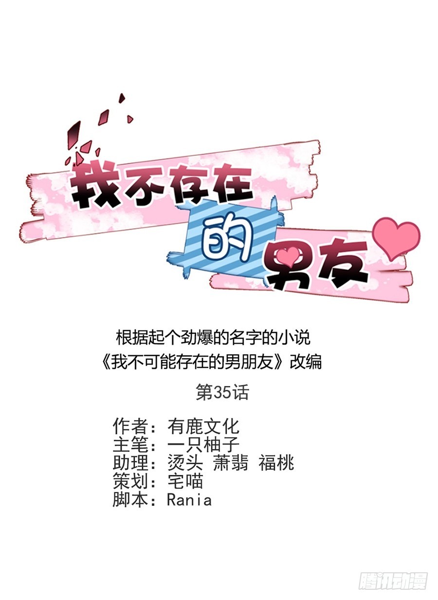 让我来守护你-第36话