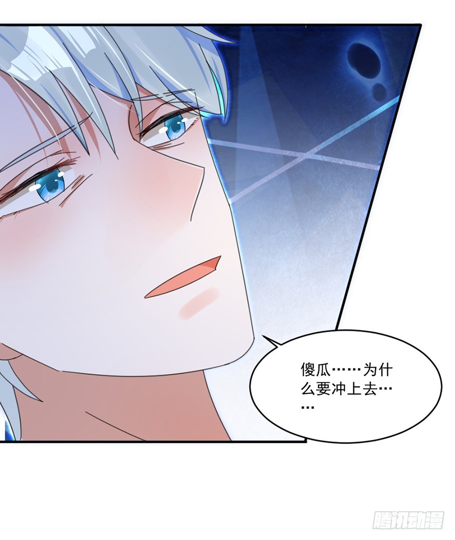 让我来守护你-第36话