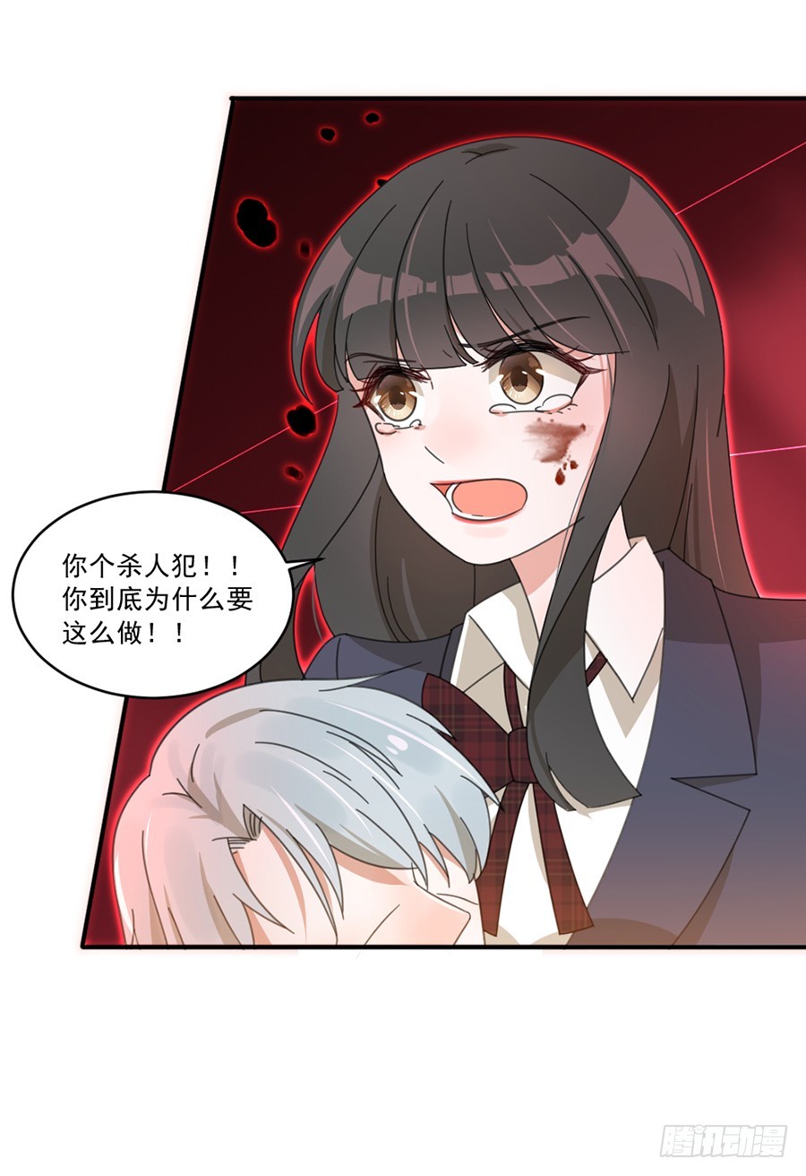 让我来守护你-第36话