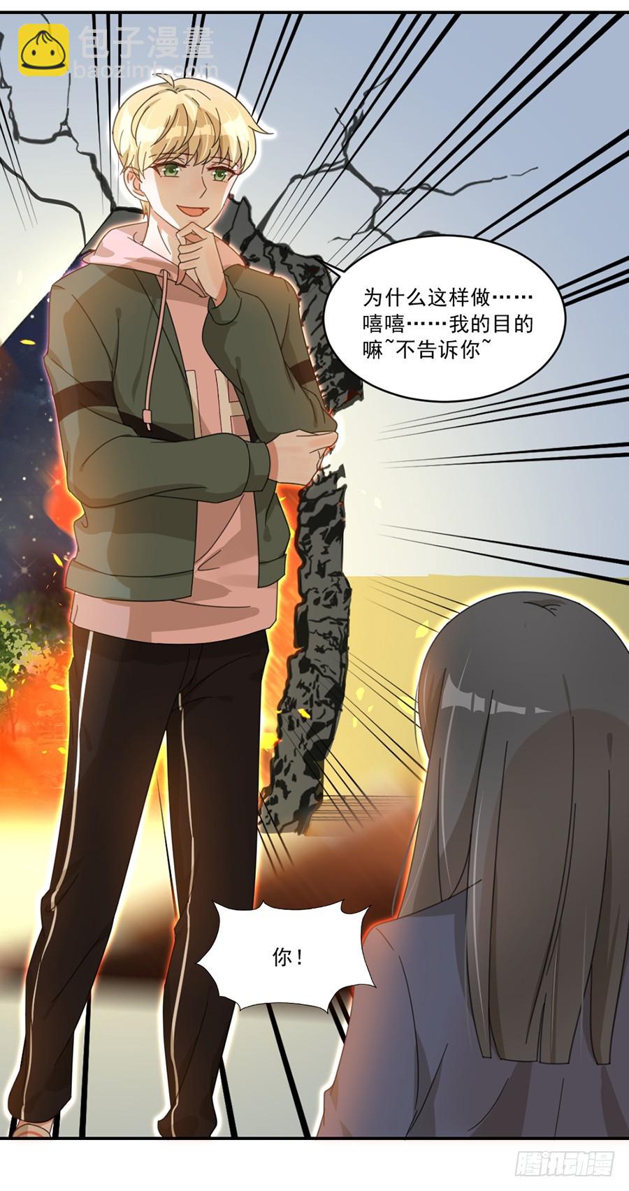 让我来守护你-第36话