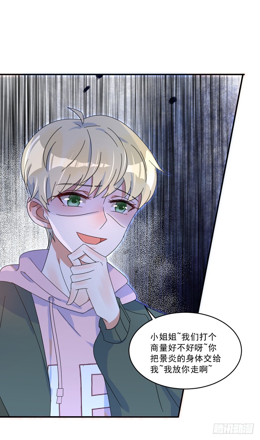 让我来守护你-第36话